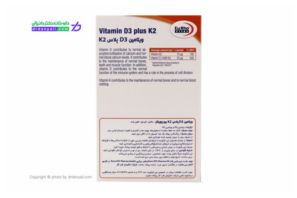 کپسول ویتامین D3 و K2 یوروویتال