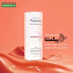 کرم ژل مرطوب کننده پیگمنتا آردن
