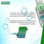 میسلار واتر 3 در 1 سبوما آردن
