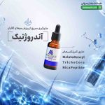 کنسانتره لود آپ دابل آ تریکوگلوکال