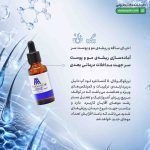 کنسانتره لود آپ دابل آ تریکوگلوکال