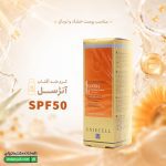 کرم ضد آفتاب SPF50 پوست خشک آنژسل
