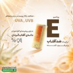 کرم ضد آفتاب SPF50 پوست خشک آنژسل