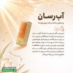 کرم ضد آفتاب SPF50 پوست خشک آنژسل