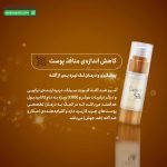 سرم ضد آکنه کنورت سیلک