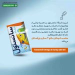 شربت امگا 3 سانستول