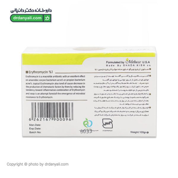 صابون ضد جوش اریترو ویرگو