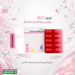 کپسول مولتی ویتامین مینرال ایران دارو