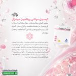 کپسول مولتی ویتامین مینرال ایران دارو
