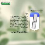کرم ژل روشن ‌کننده ام‌ کیو