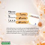 مولتی ویتامین تراپوتیک ایران دارو