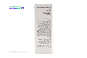 کرم مرطوب کننده پوست خشک دنیور