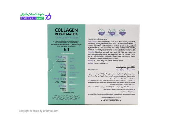 کلاژن ریپر ماتریکس پلاس هیالورونیک اسید