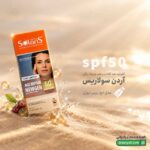 فلوئید ضد آفتاب و ضد چروک رنگی آردن
