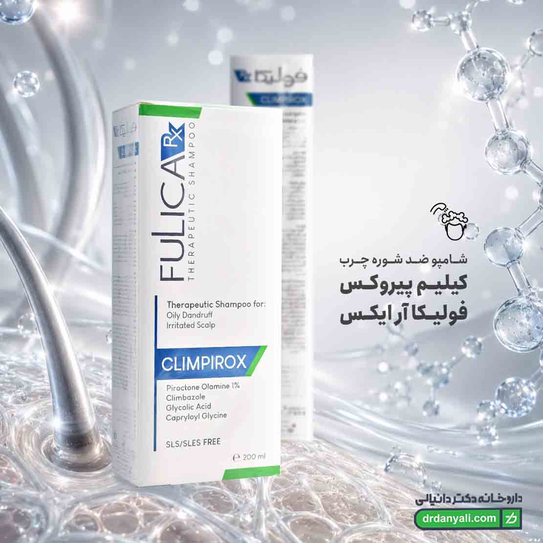 شامپو ضد شوره چرب کیلیم پیروکس فولیکا آر ایکس