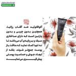 کرم ضد آفتاب بی‌ رنگ SPF50 رزاليا