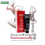 کرم ضد آفتاب بی‌ رنگ SPF50 رزاليا