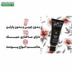 کرم ضد آفتاب بی‌ رنگ SPF50 رزاليا