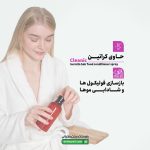 غذای مو کراتین کلینیک