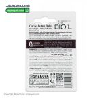 بالم لب SPF15 بیول