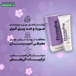 کرم پر کننده خطوط درمالوگ