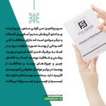 سرم فلوئید ویتامین سی فولی سنس