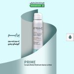 اسپری لوسیون آبرسان بدن پرایم