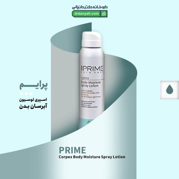 اسپری لوسیون آبرسان بدن پرایم