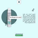 اسپری لوسیون آبرسان بدن پرایم