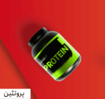 داروخانه آنلاین | داروخانه اینترنتی | ارسال سریع به سراسر کشور 20 پروتئین