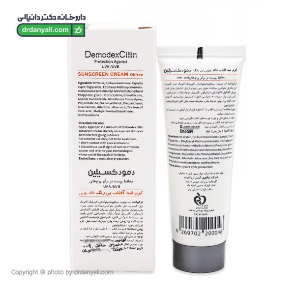 کرم ضد آفتاب فاقد چربی بی رنگ SPF50 دمودکسیلین