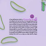 ژل دور چشم ویدک