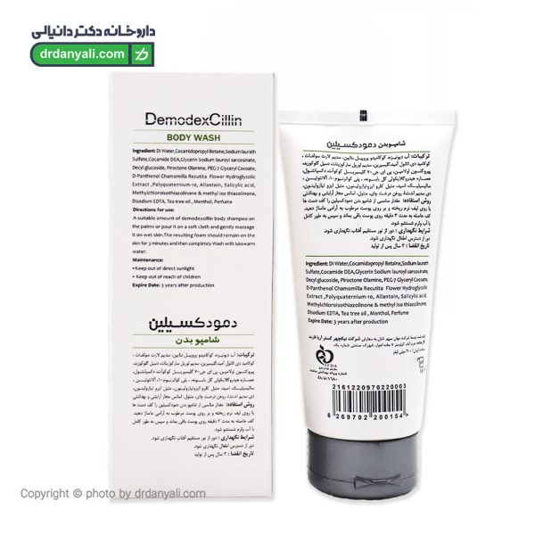 شامپو بدن دمودکسیلین