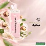 کرم ترمیم کننده کودک درمالوگ