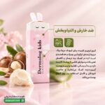 کرم ترمیم کننده کودک درمالوگ