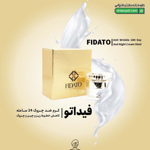 کرم ضد چروک ۲۴ ساعته فیداتو