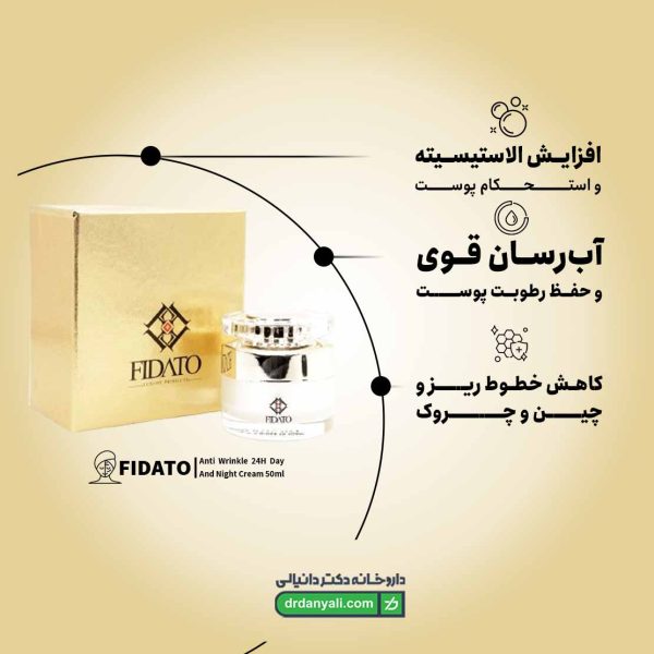 کرم ضد چروک ۲۴ ساعته فیداتو