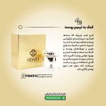 کرم ضد چروک ۲۴ ساعته فیداتو