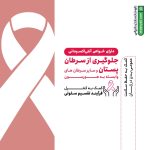 ایندول پلاس یوروویتال