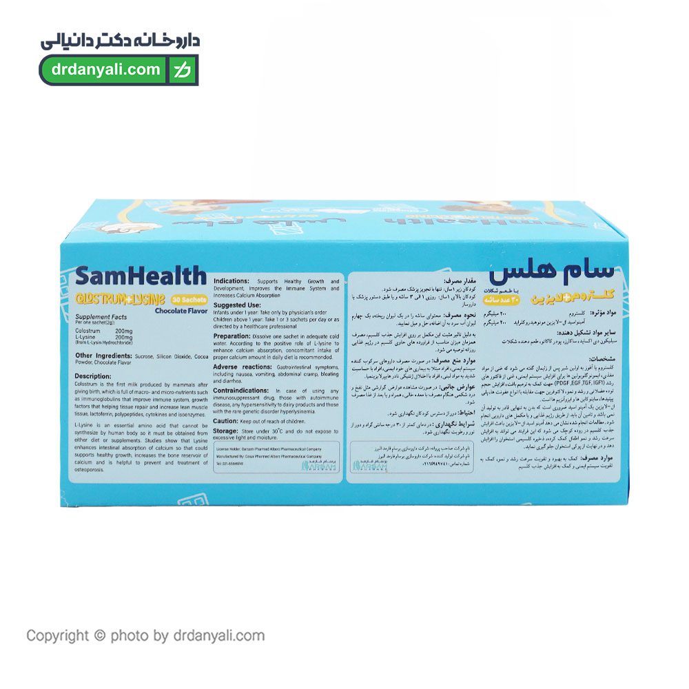 ساشه سام هلس برسام فارمد