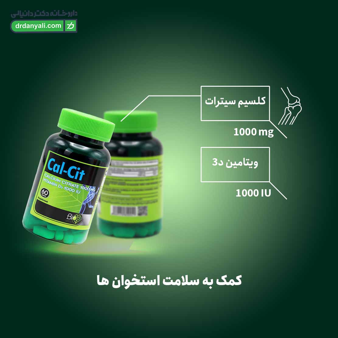 کل سیت بایو فرمولا