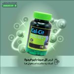 کل سیت بایو فرمولا