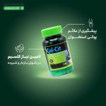 کل سیت بایو فرمولا