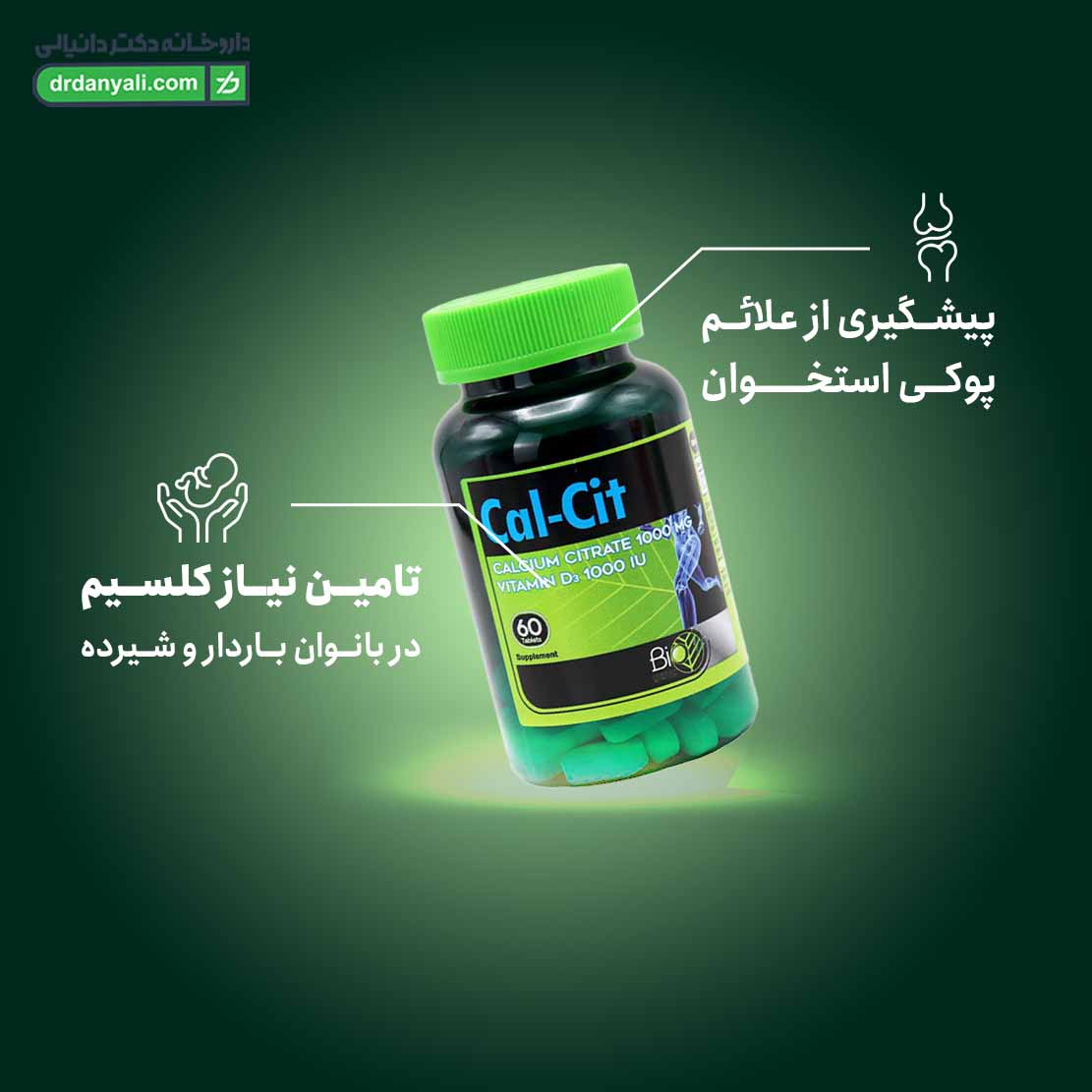 کل سیت بایو فرمولا