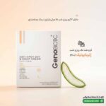 کرم ضد لک روز و شب ژنوبایوتیک