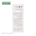 کرم ضد لک روز و شب ژنوبایوتیک