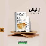 محلول ضد لک و روشن کننده لوتارو