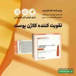 سرم روشن کننده میریک