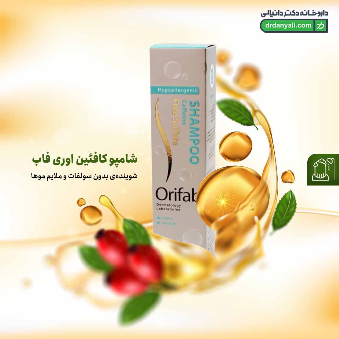 شامپو کافئین اوری فاب