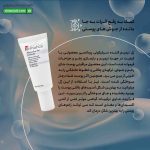 کرم ترمیم کننده سیلیکونی پرمانسی